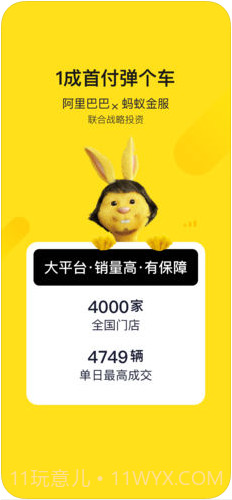 弹个车截图1 弹个车截图1