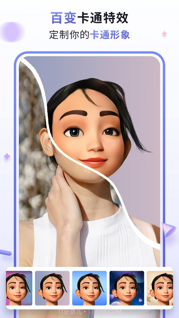 漫才AI相机截图3