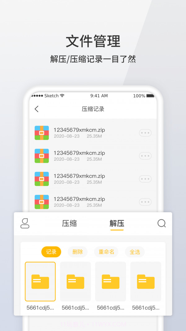 快字rar解压截图4