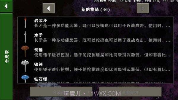 生存战争金属狂潮mod截图4