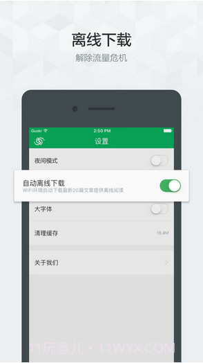 果壳精选截图4 果壳精选截图4