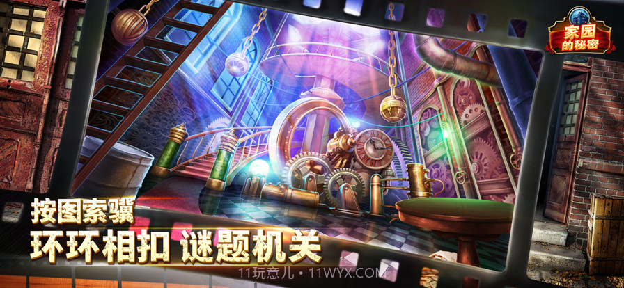 密室逃脱古堡迷城截图4