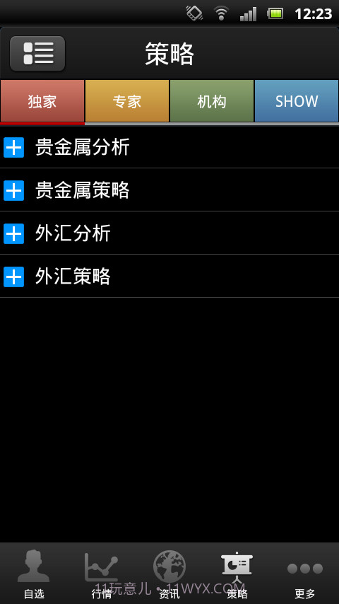 少数派报告截图6 少数派报告截图6