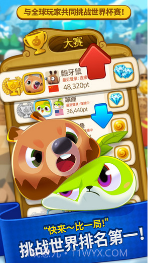 乌法鲁萌萌消截图5 乌法鲁萌萌消截图5