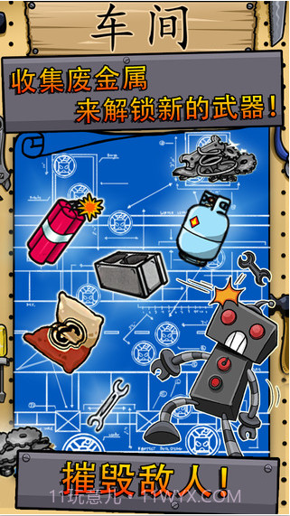 纽约机器人大战截图4