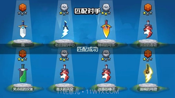 神器打造大师截图2 神器打造大师截图2