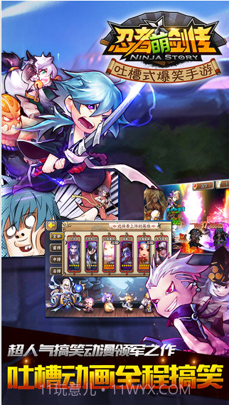 忍者萌剑传截图2 忍者萌剑传截图2