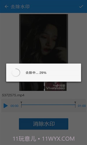 视频去水印截图2 视频去水印截图2