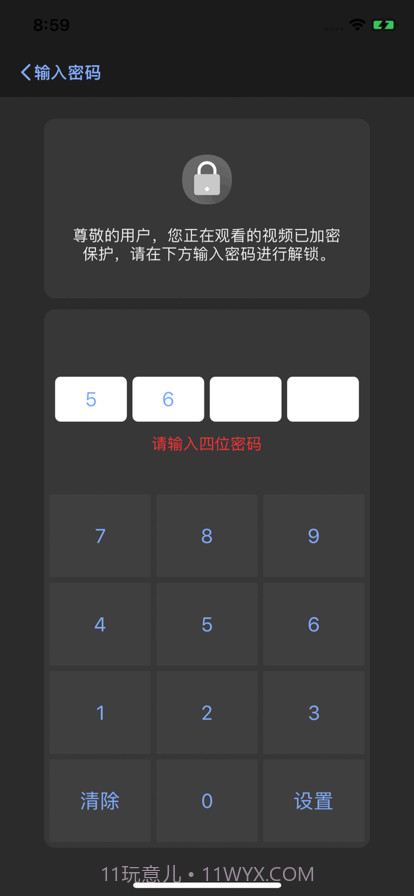 香椿视频截图2