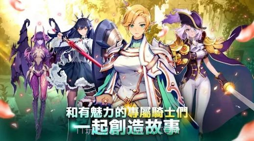 骑士大师七大试炼截图3