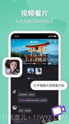 窝窝截图3 窝窝截图3