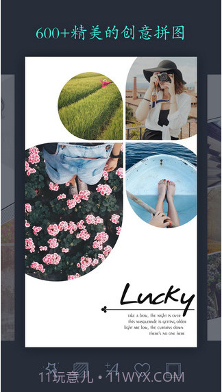 美图拼贴截图1