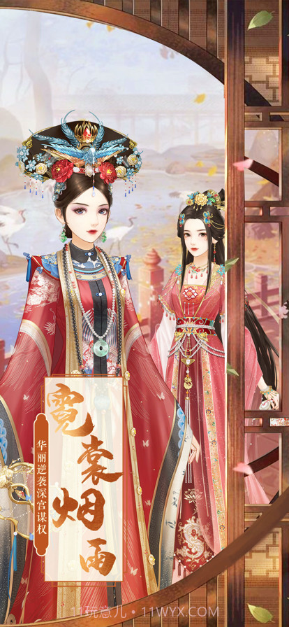 贵妃成长计划截图1