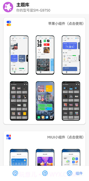 主题盒截图3 主题盒截图3