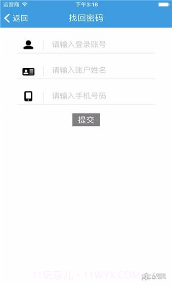 手机报灾管理截图2 手机报灾管理截图2