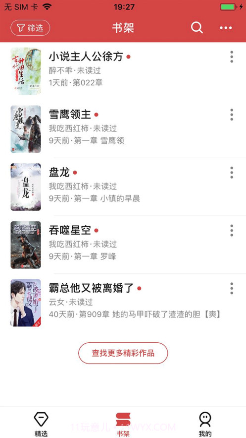 起源阅读截图2 起源阅读截图2