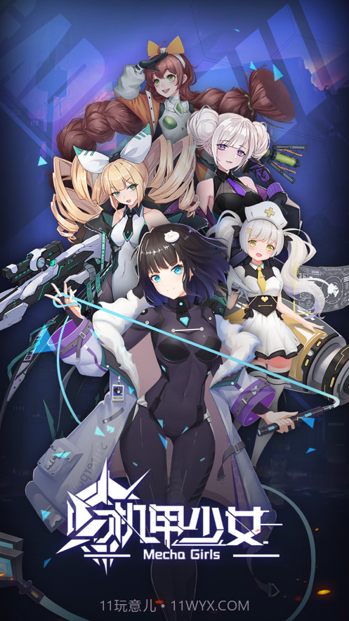 机甲少女截图5 机甲少女截图5