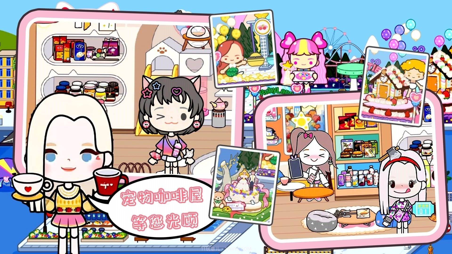 米加世界夏日小镇截图1 米加世界夏日小镇截图1