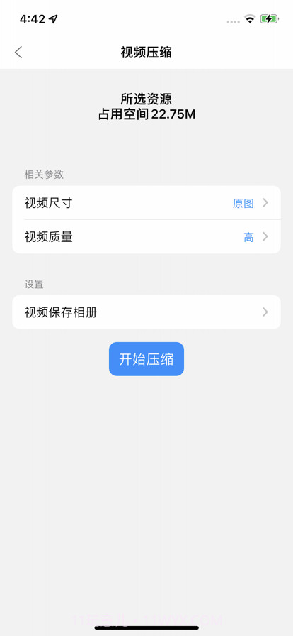 小熊压缩截图1 小熊压缩截图1