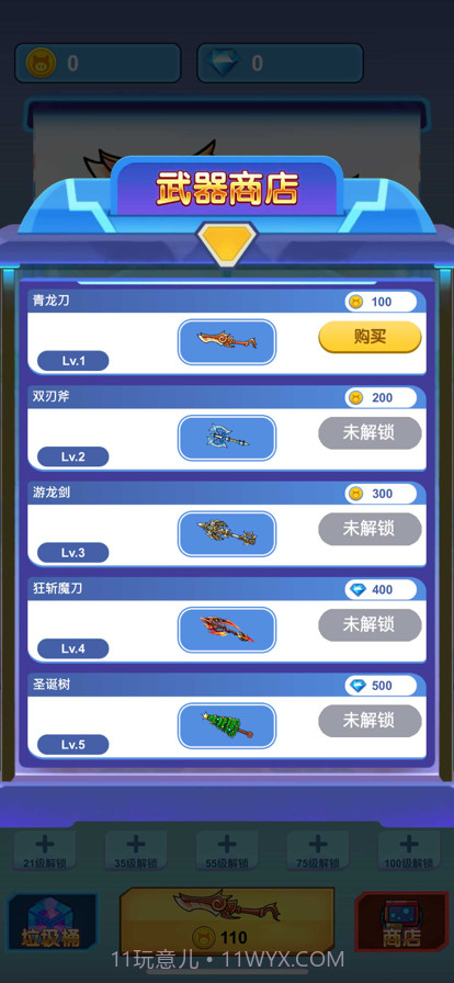 指尖训练师截图2