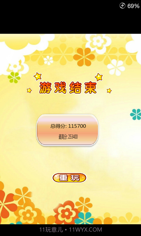 萌妹消消看截图2