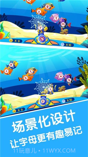 宝宝学英文字母截图4