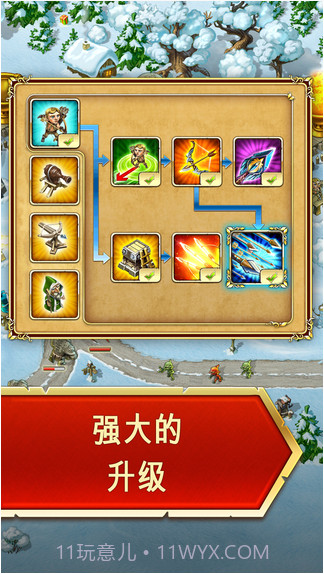 玩具塔防3截图4 玩具塔防3截图4