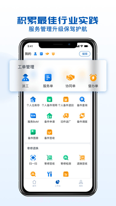瑞云服务云截图2 瑞云服务云截图2