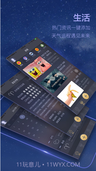 蜗牛闹钟截图1 蜗牛闹钟截图1