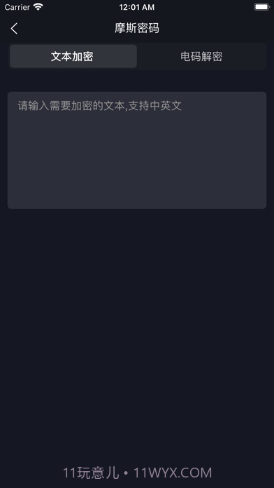 厚脸皮工具箱截图2