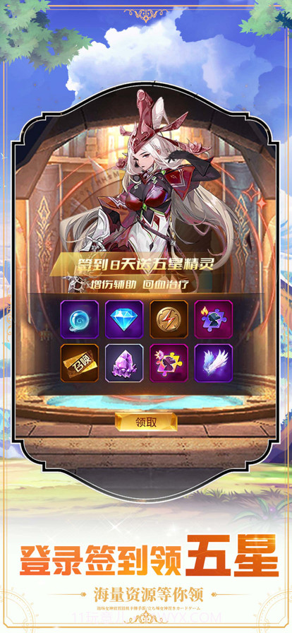 战场女神截图2 战场女神截图2