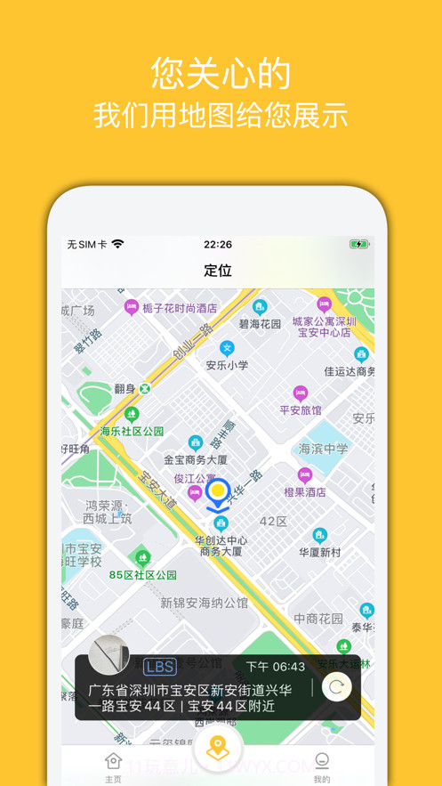 小可同学Pro截图3