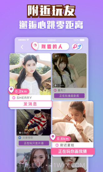 玩吧狼人杀截图4 玩吧狼人杀截图4