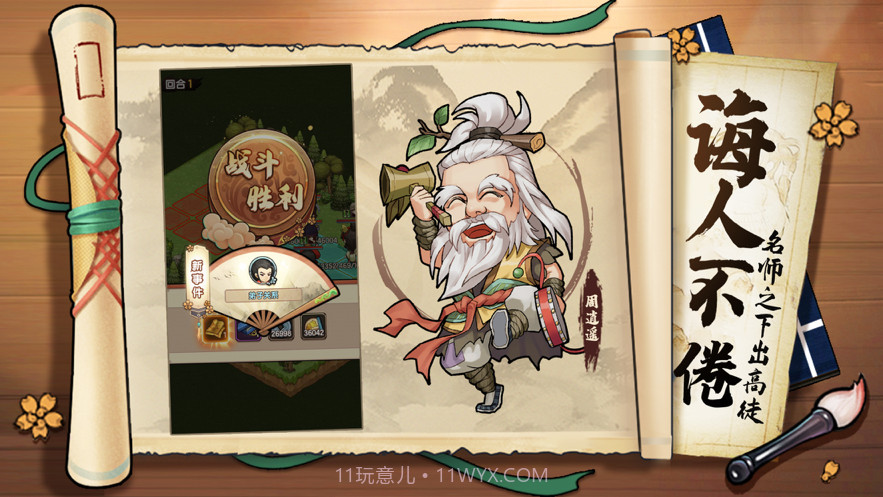 师妹请留步截图4 师妹请留步截图4