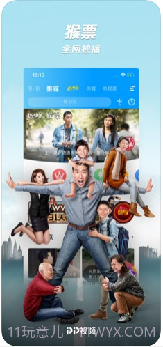 PP视频(原聚力视频)截图3