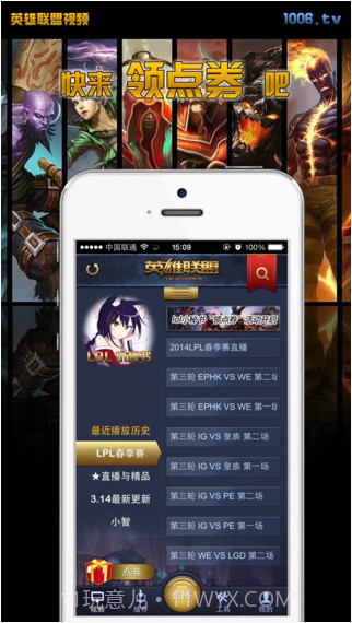 英雄联盟视频截图1 英雄联盟视频截图1