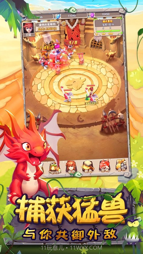 战争与王者游戏截图1