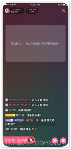 哔哩哔哩直播姬截图4 哔哩哔哩直播姬截图4