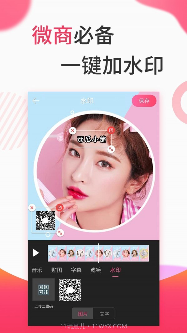 视频制作截图4 视频制作截图4