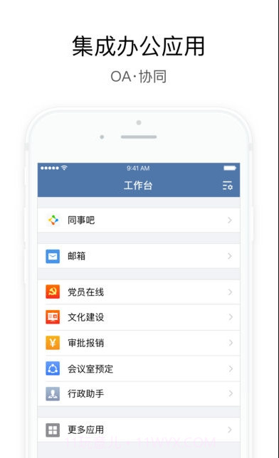 交建通截图4