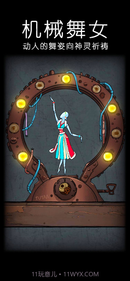 非常调查局截图3