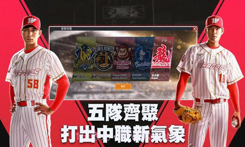 棒球殿堂rise截图1