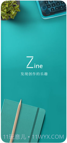 Zine截图1
