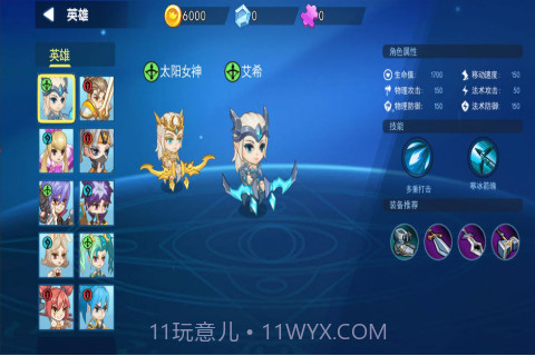 乱斗荣耀官方截图1