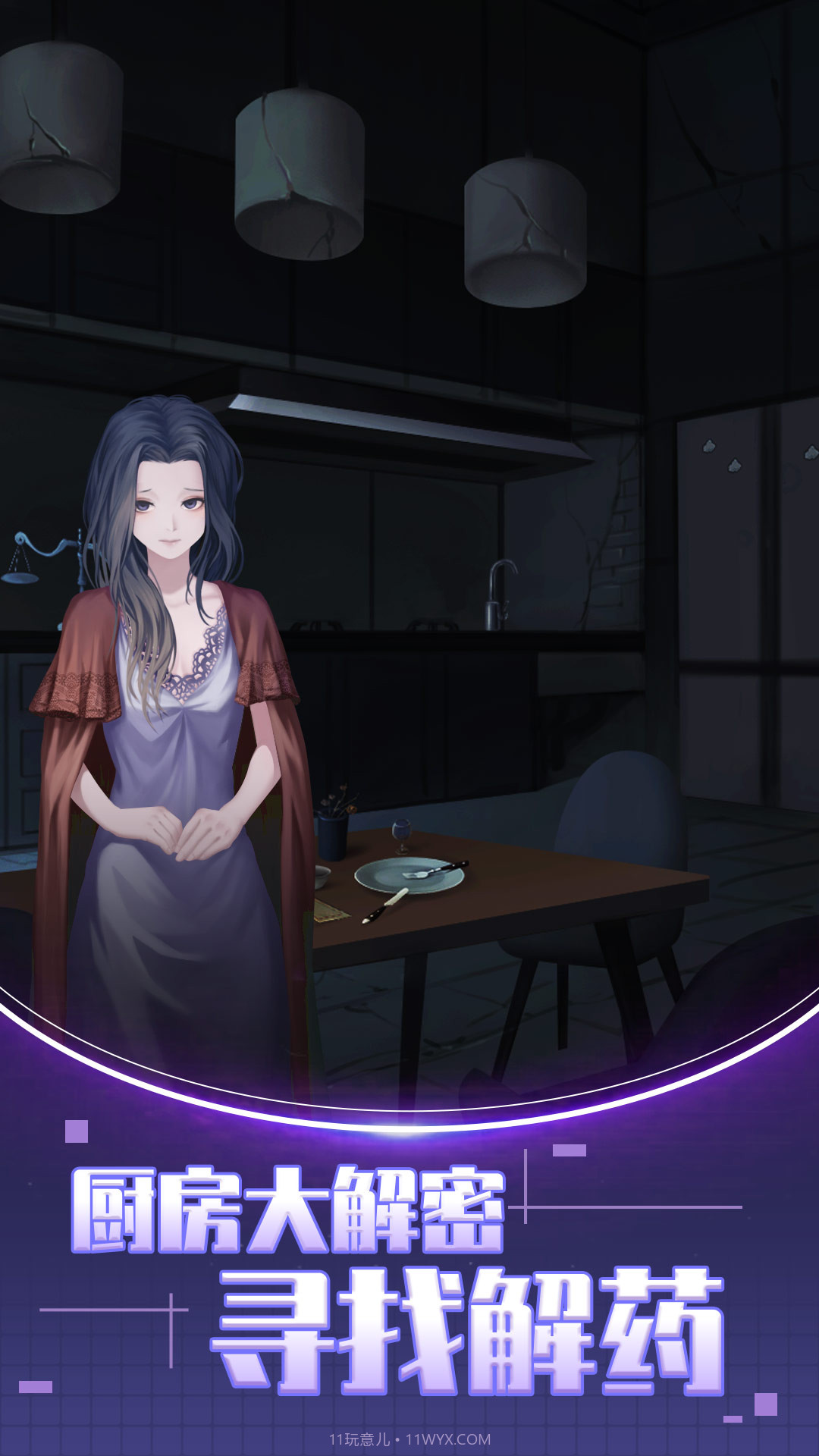 双人解谜密室截图3 双人解谜密室截图3