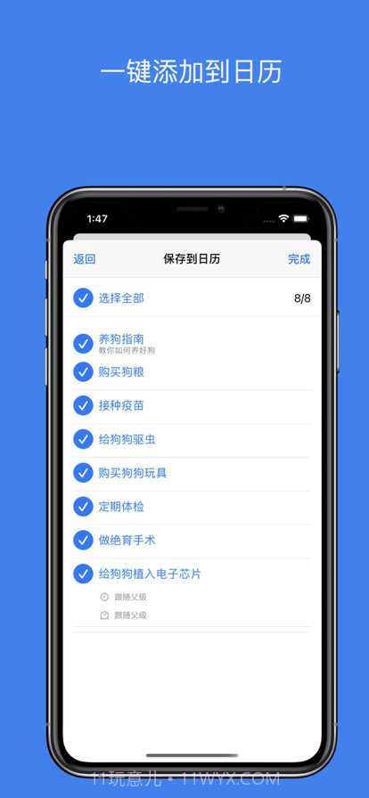 待办库截图3 待办库截图3