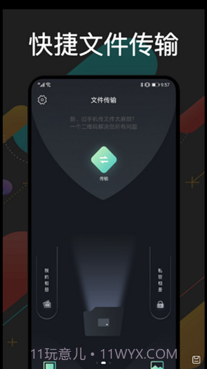 手机克隆通截图3 手机克隆通截图3