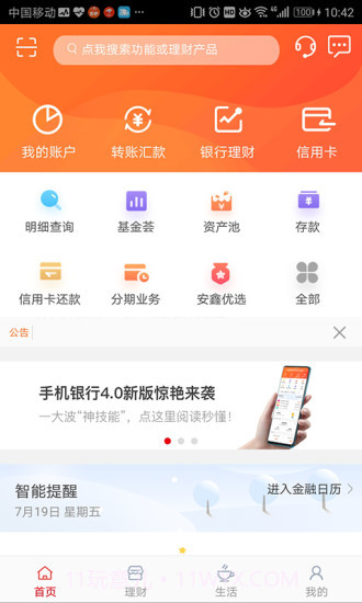闲看视频截图3
