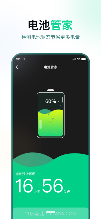 智能清理截图4 智能清理截图4