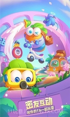 保卫萝卜2020截图1